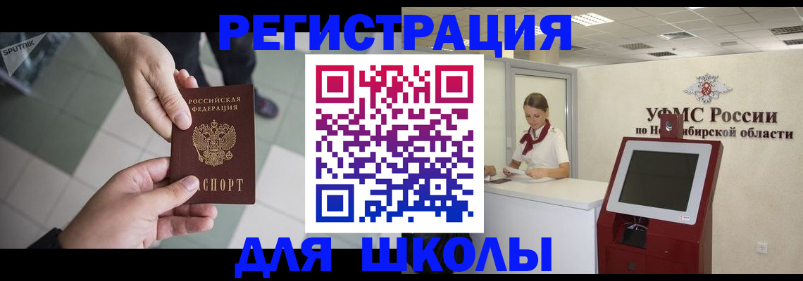 купить прописку в Зеленоградске